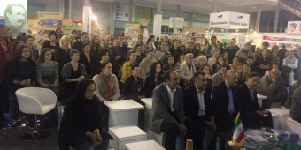 سلام فارسی در نمایشگاه کتاب بلگراد رونمایی شد